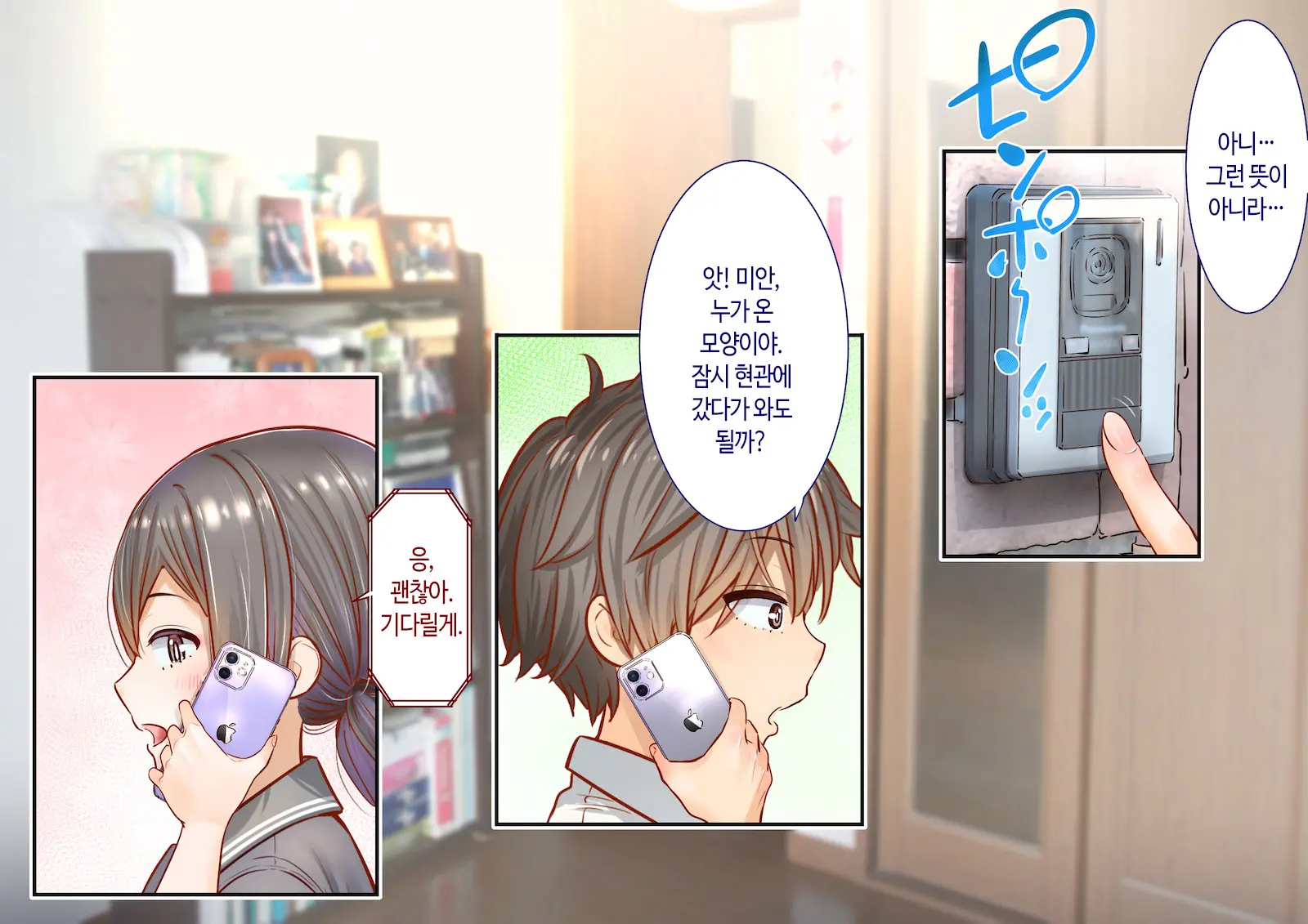 Inaka Ni Kanojo Ga Iru Boku O Tokyo No Classmate Ga Netorou To Shite Kuru | 시골에 여친이 있는 나를 도쿄의 클래스메이트가 네토라레하려 한다